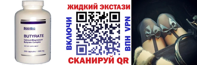 БУТИРАТ BDO 33% где продают наркотики Южно-Сухокумск
