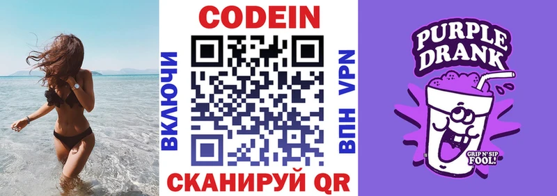 KRAKEN онион  Южно-Сухокумск  Кодеин Purple Drank 