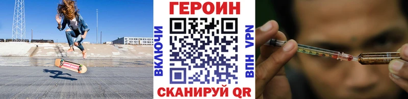 ГЕРОИН Heroin  гидра рабочий сайт  Южно-Сухокумск 