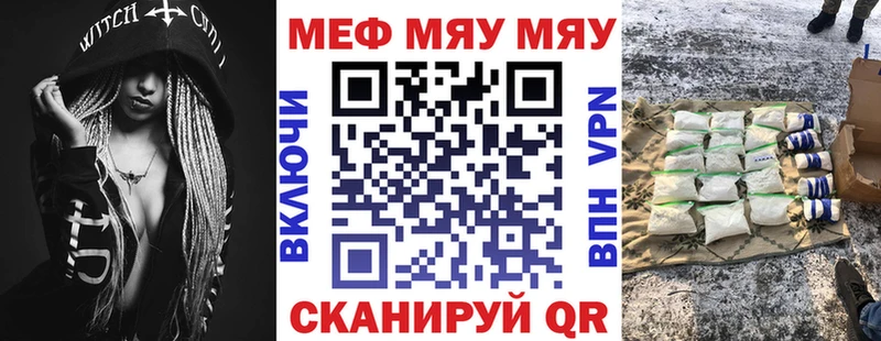 купить закладку  Южно-Сухокумск  МЯУ-МЯУ мука 