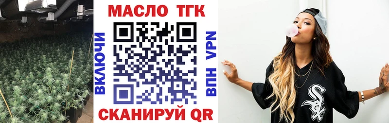 ТГК вейп с тгк Южно-Сухокумск